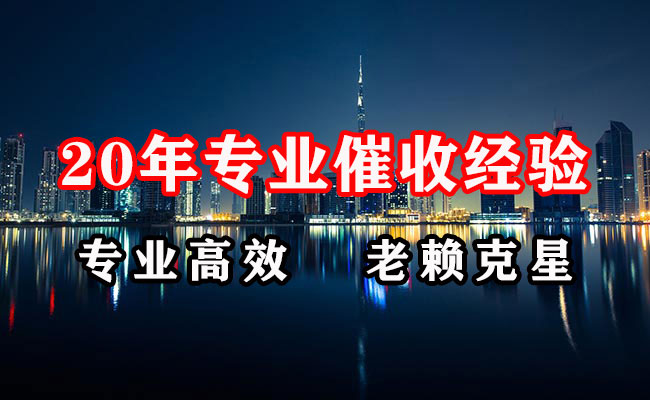 东港清债公司