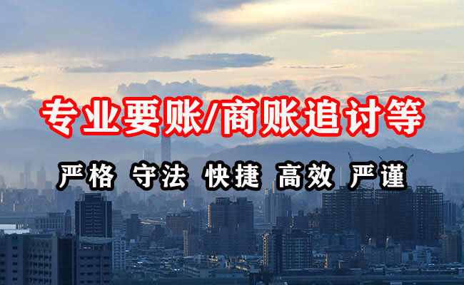 东港清债公司